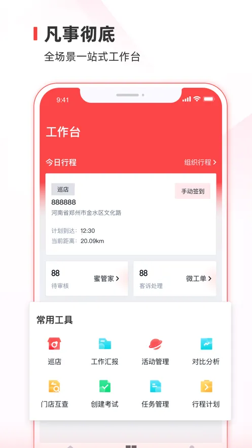 ��ѩͨ2025���°汾v3.15.5 �ֻ���