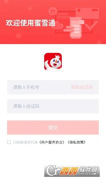 ��ѩͨ2025���°汾