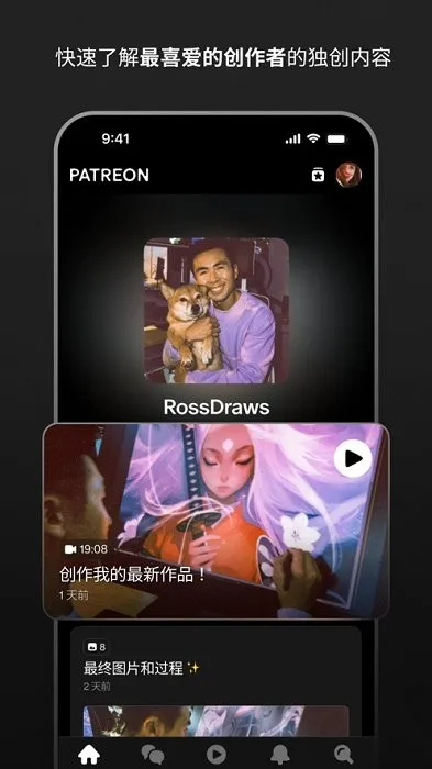 Patreon(������������)v125.28.0.16 �ٷ�����