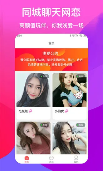 ǳ�����콻������(������������)v2.6 �ֻ���