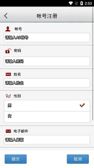 ��ʯ��Ա������(Ա���칫����)v2018-07-24 �ֻ���