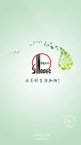 ��ʯ��Ա������(Ա���칫����)