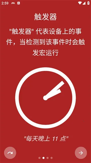 macrodroid��׿��2025���°汾v5.51.4 ��׿��