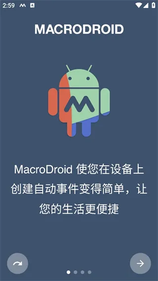macrodroid��׿��2025���°汾v5.51.4 ��׿��