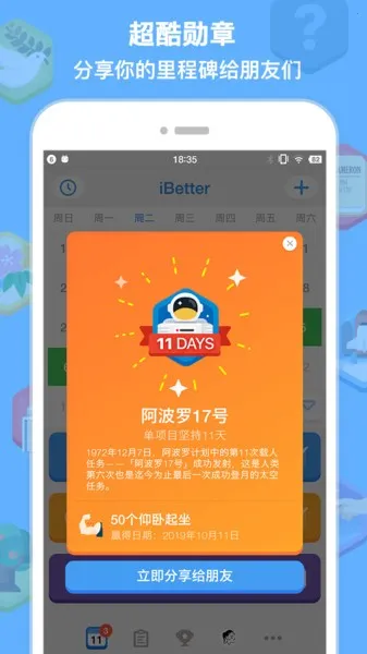iBetter׿ֻv8.1.0 Ѱ