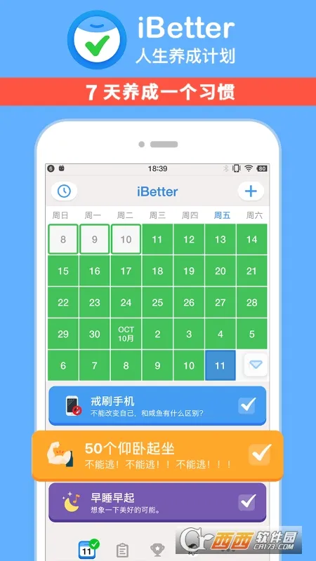 iBetter׿ֻv8.1.0 Ѱ