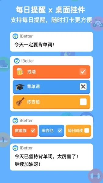 iBetter׿ֻv8.1.0 Ѱ
