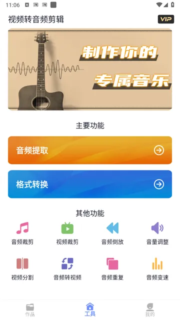 ��Ƶת��Ƶ����2025�ٷ����°汾