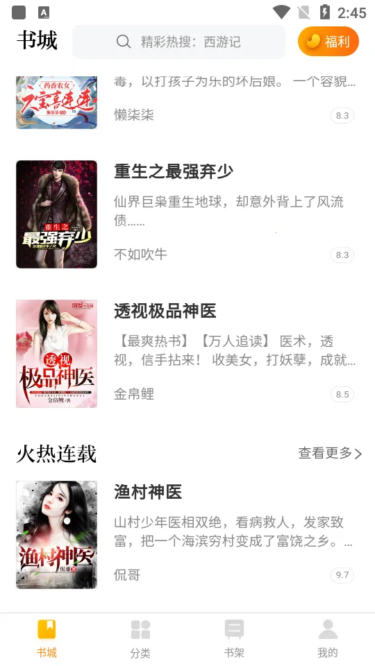 ߣ��ôС˵(�������С˵)v1.0.0 �ֻ���