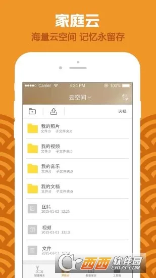 �������������ֻ���V2.5.0 ��׿��