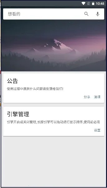 �������������ֻ���v1.0 ��׿��