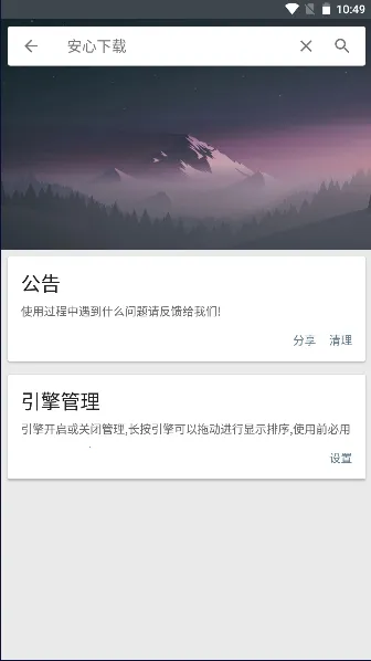 �������������ֻ���v1.0 ��׿��