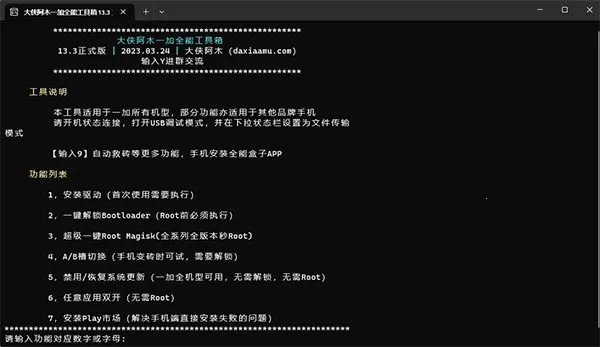 һ��ȫ�ܹ�����(�ֻ��๦�ܹ���)v9.8 �ٷ�����