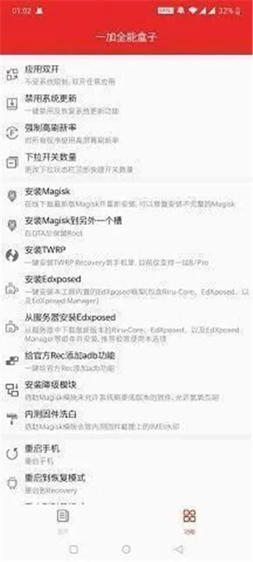 һ��ȫ�ܹ�����(�ֻ��๦�ܹ���)v9.8 �ٷ�����