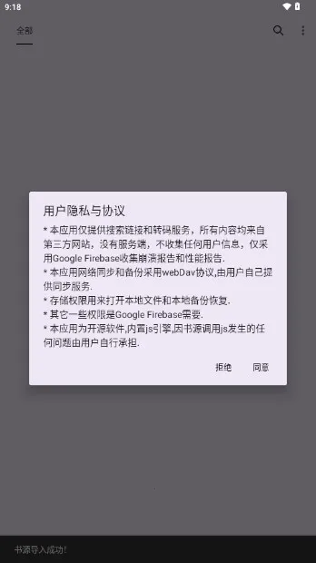 �ʼ�С˵(С˵�Ķ�����)v3.22.011020 �ֻ���