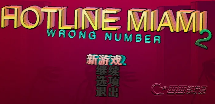 迈阿密热线2空号(动作射击游戏) 迈阿密热线2空号(动作射击游戏)