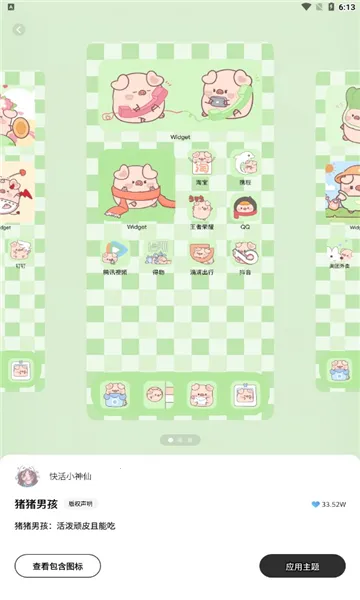 �������(�ֻ���������)v1.6.1m �ٷ�����