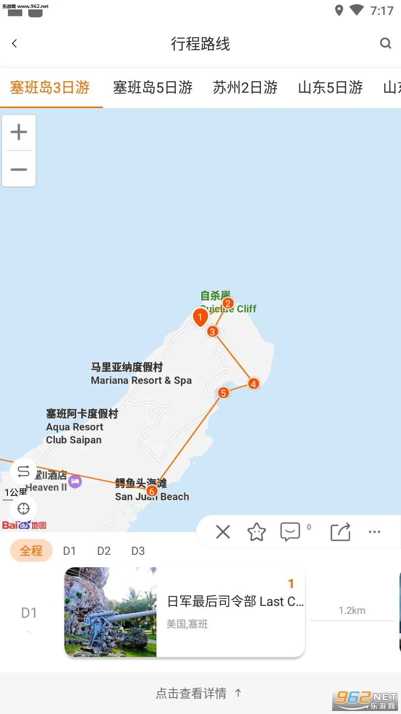 ��ȥ��2025���ذ�װv1.0.8 �ٷ�����