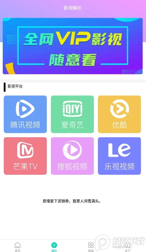 ���Ͱ���(��Դ����ƽ̨)v1.8 ��׿��