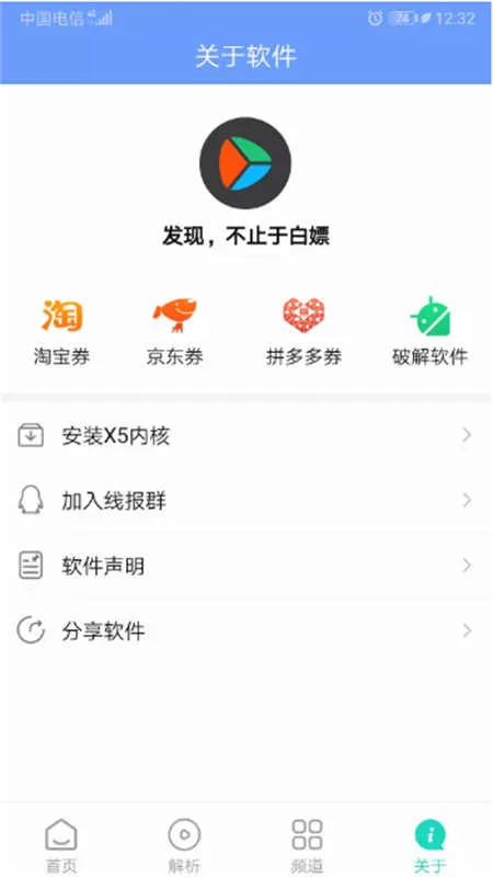 ���Ͱ���(��Դ����ƽ̨)v1.8 ��׿��