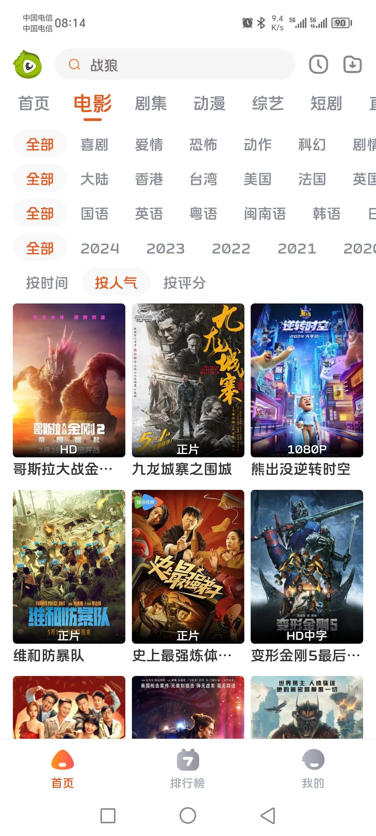 ë���糡(Ӱ�Ӳ�������)v1.0.0 ��׿��