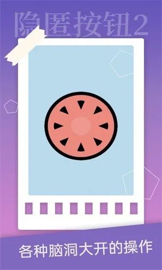 ���䰴ť2(ð�մ�����Ϸ)v1.4.2 �ٷ�����