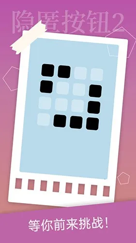 ���䰴ť2(ð�մ�����Ϸ)v1.4.2 �ٷ�����