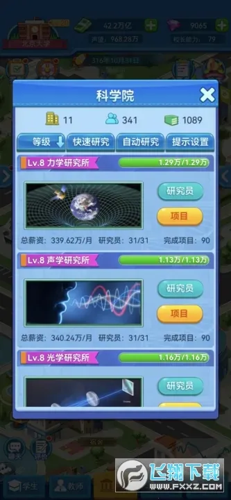 ҵĴѧ(ѧģ⾭ӪϷ)v0.0.1.068 Ѱ