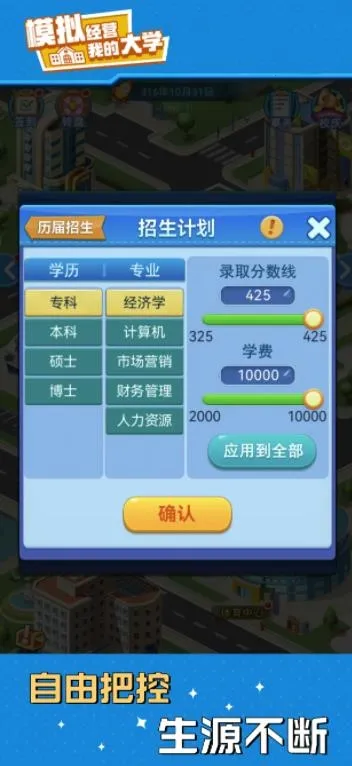 ҵĴѧ(ѧģ⾭ӪϷ)v0.0.1.068 Ѱ