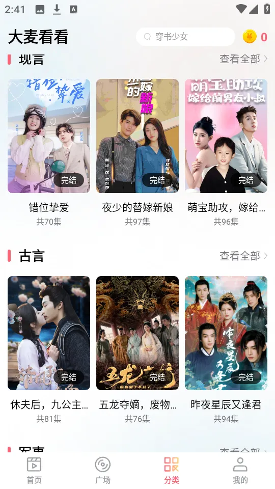 ���󿴿���׿���ֻ���v1.0.1 ��׿��