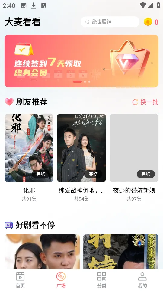 ���󿴿���׿���ֻ���v1.0.1 ��׿��