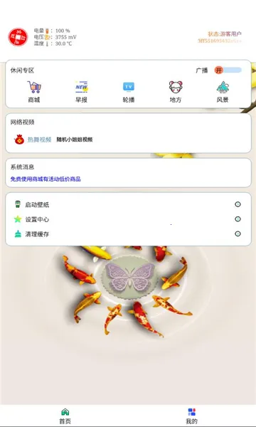 ���ӻ�(Ӱ�Ӳ�������)v1.1.6 �ֻ���