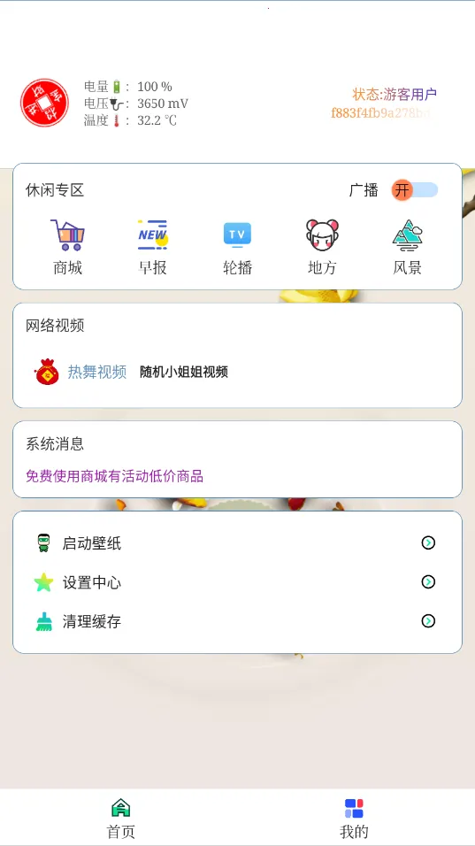 ���ӻ�(Ӱ�Ӳ�������)v1.1.6 �ֻ���