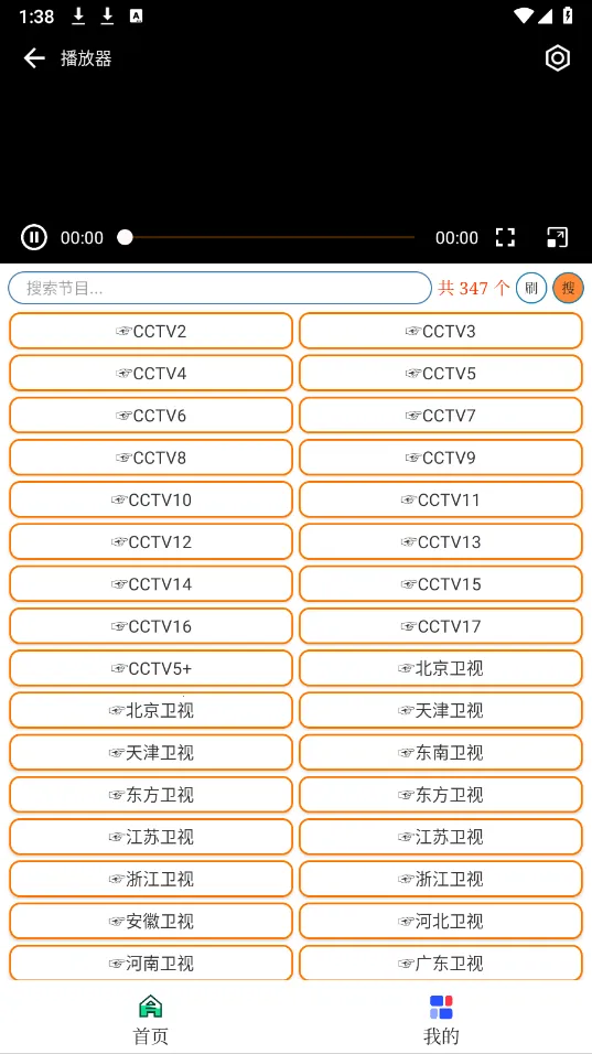 ���ӻ�(Ӱ�Ӳ�������)v1.1.6 �ֻ���