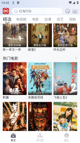 Ϻ��׷��2025�ٷ�����v1.0.1 ��Ѱ�