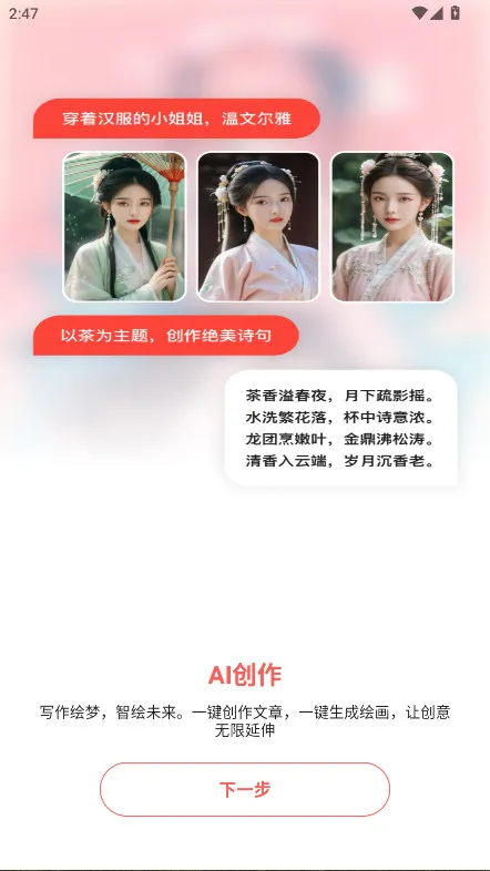 Luma AI��׿���ֻ���vv1.2.3.1 ��׿�� �ֻ���