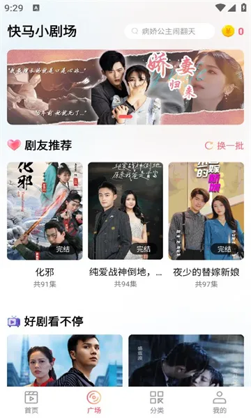 ����С�糡2025�ٷ�����v1.0.2 �ֻ���