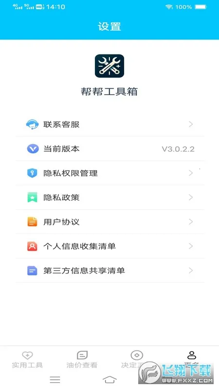 ��﹤���������ֻ���v3.5.9.3 �ֻ���