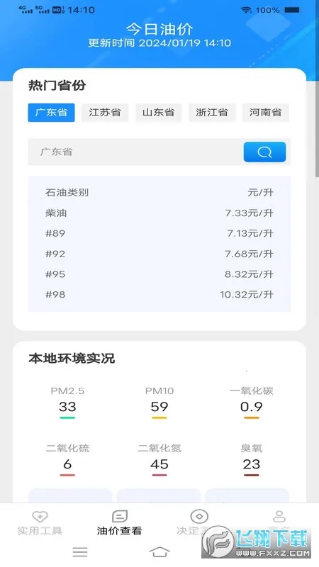 ��﹤���������ֻ���v3.5.9.3 �ֻ���