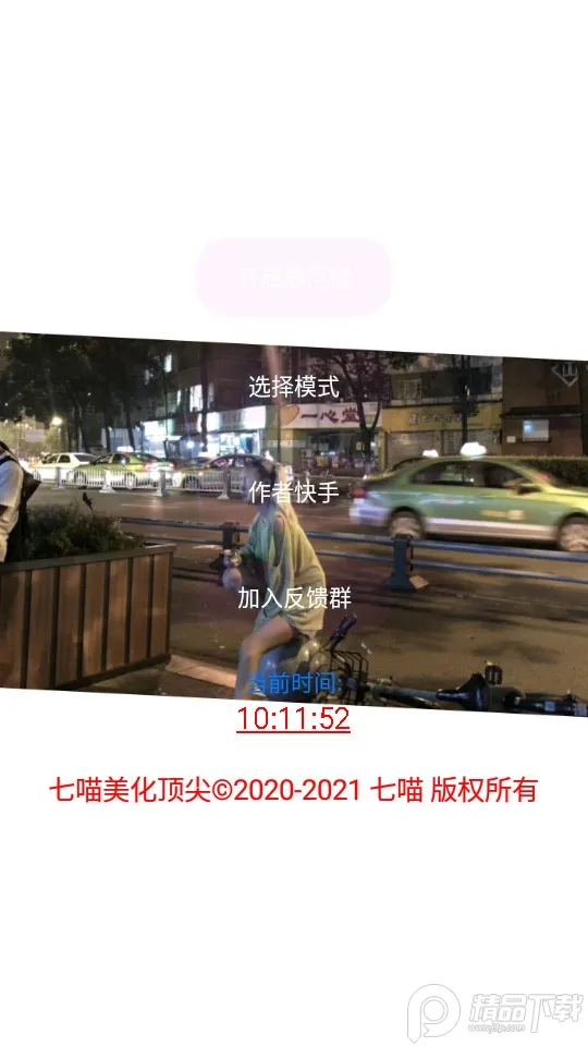 ��������(��ƽ��Ӣ����)v3.1 ��׿��