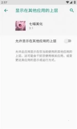 ��������(��ƽ��Ӣ����)v3.1 ��׿��