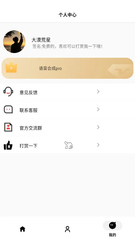 ��ɫ�����ϳ�2025�ٷ�����v1.1 ��׿��