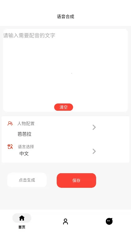 ��ɫ�����ϳ�2025�ٷ�����v1.1 ��׿��