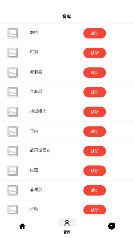 ��ɫ�����ϳ�2025�ٷ�����v1.1 ��׿��