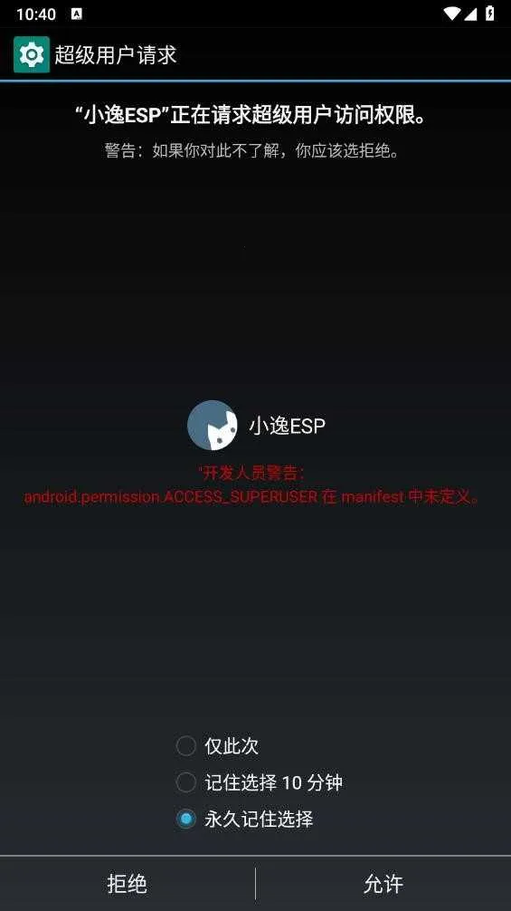 С��ESP(��Ϸ��������)v2.2.7 ��׿��