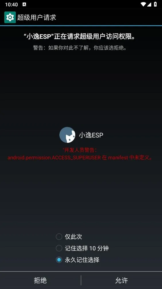 С��ESP(��Ϸ��������)v2.2.7 ��׿��