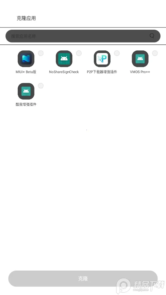 GBox(�ȸ����װ��)v1.5.2.3 ��Ѱ�