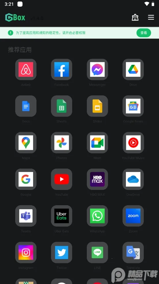 GBox(�ȸ����װ��)v1.5.2.3 ��Ѱ�