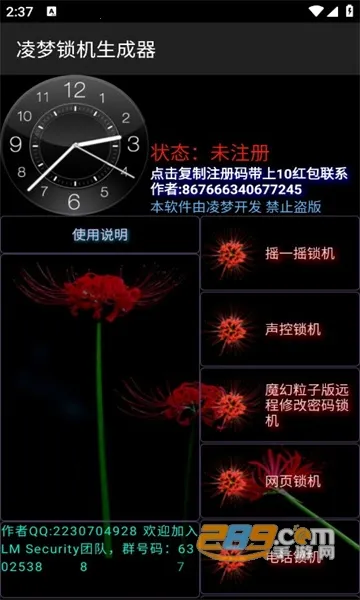 ��������������2025���°汾v1.6 �ٷ�����