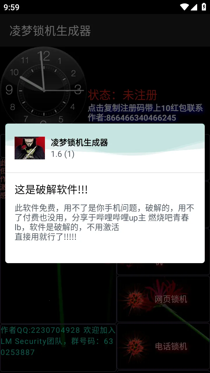 ��������������2025���°汾v1.6 �ٷ�����